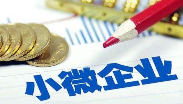 湖南省中小企业贷款规模（湖南中小企业助贷中心）