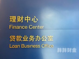 广州南沙区有哪些贷款公司（南沙贷款公司哪家好）